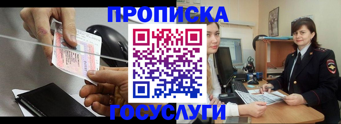 временная регистрация законно в Воронеже