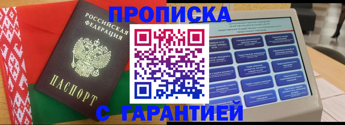 регистрация в Воронеже