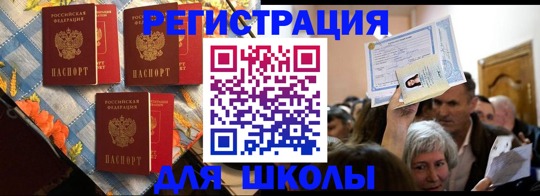 временная регистрация гарантия в Воронеже